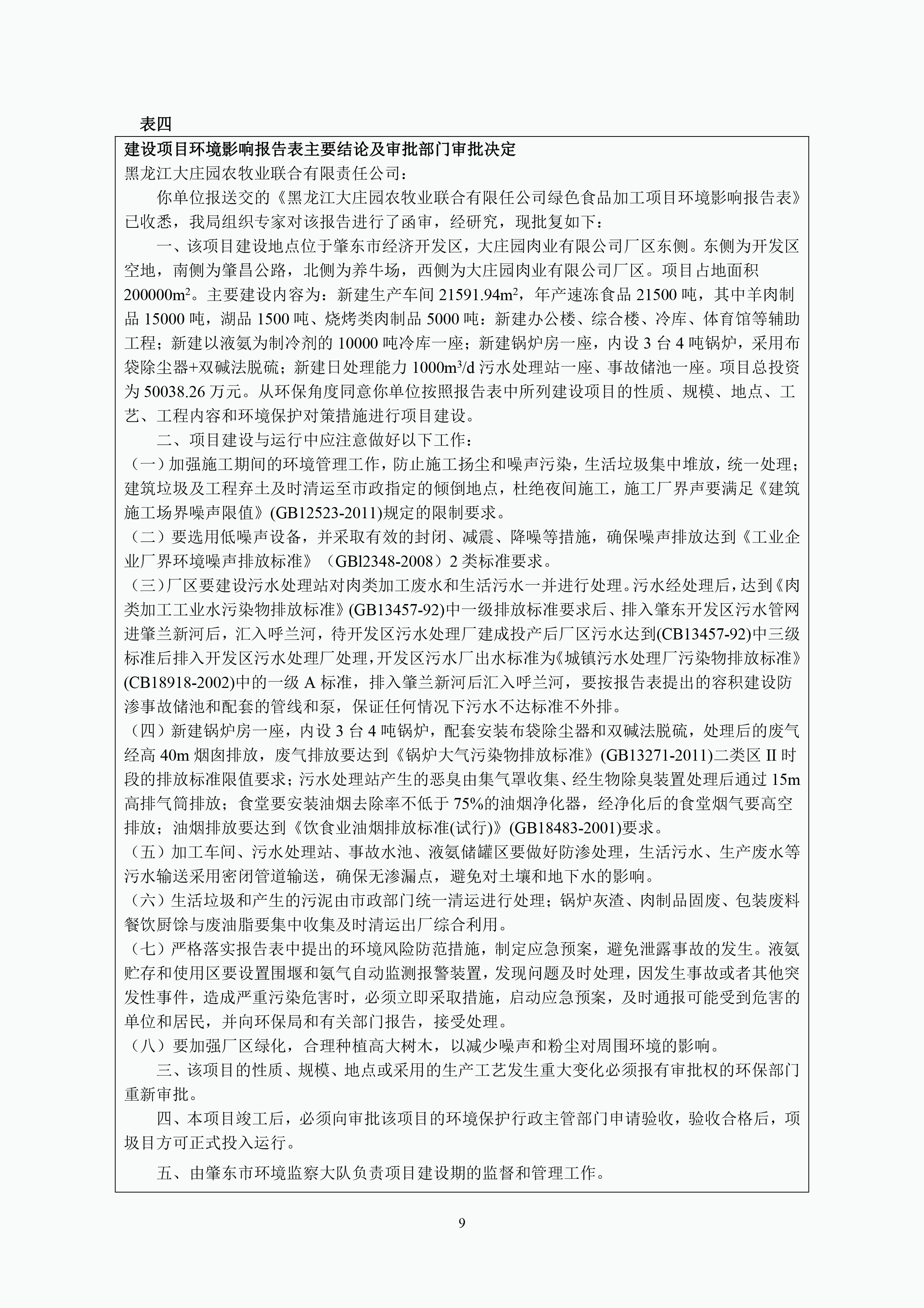 亿万28(中国)官网登录入口
