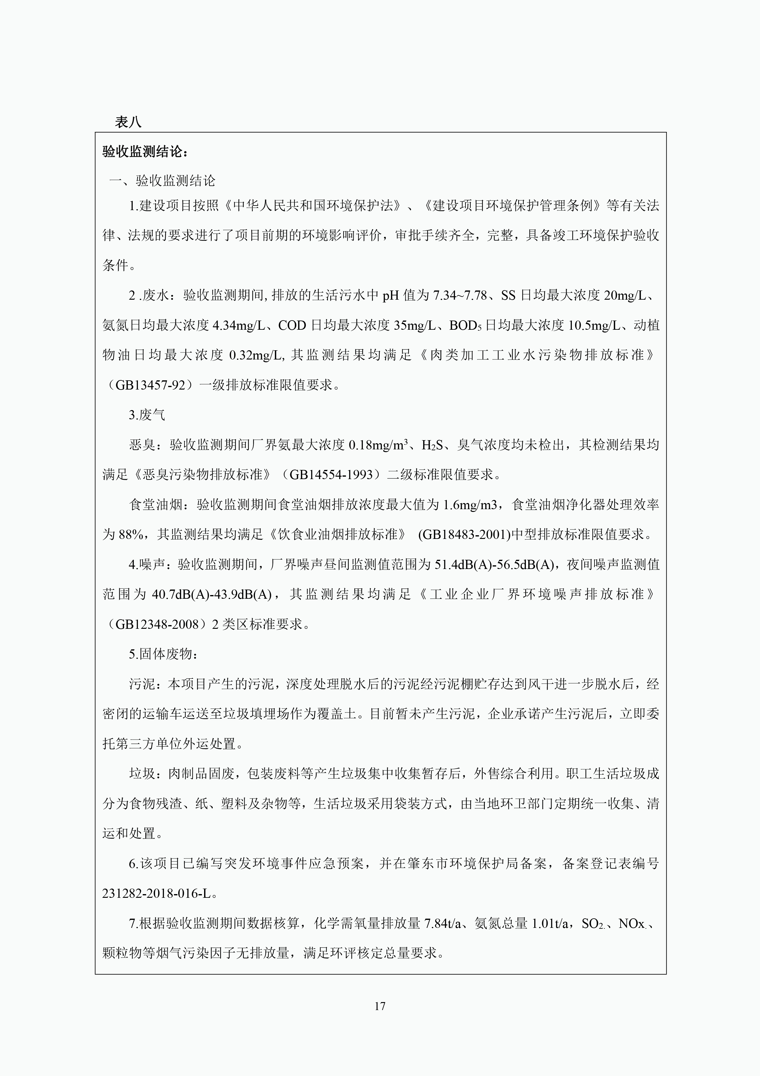 亿万28(中国)官网登录入口