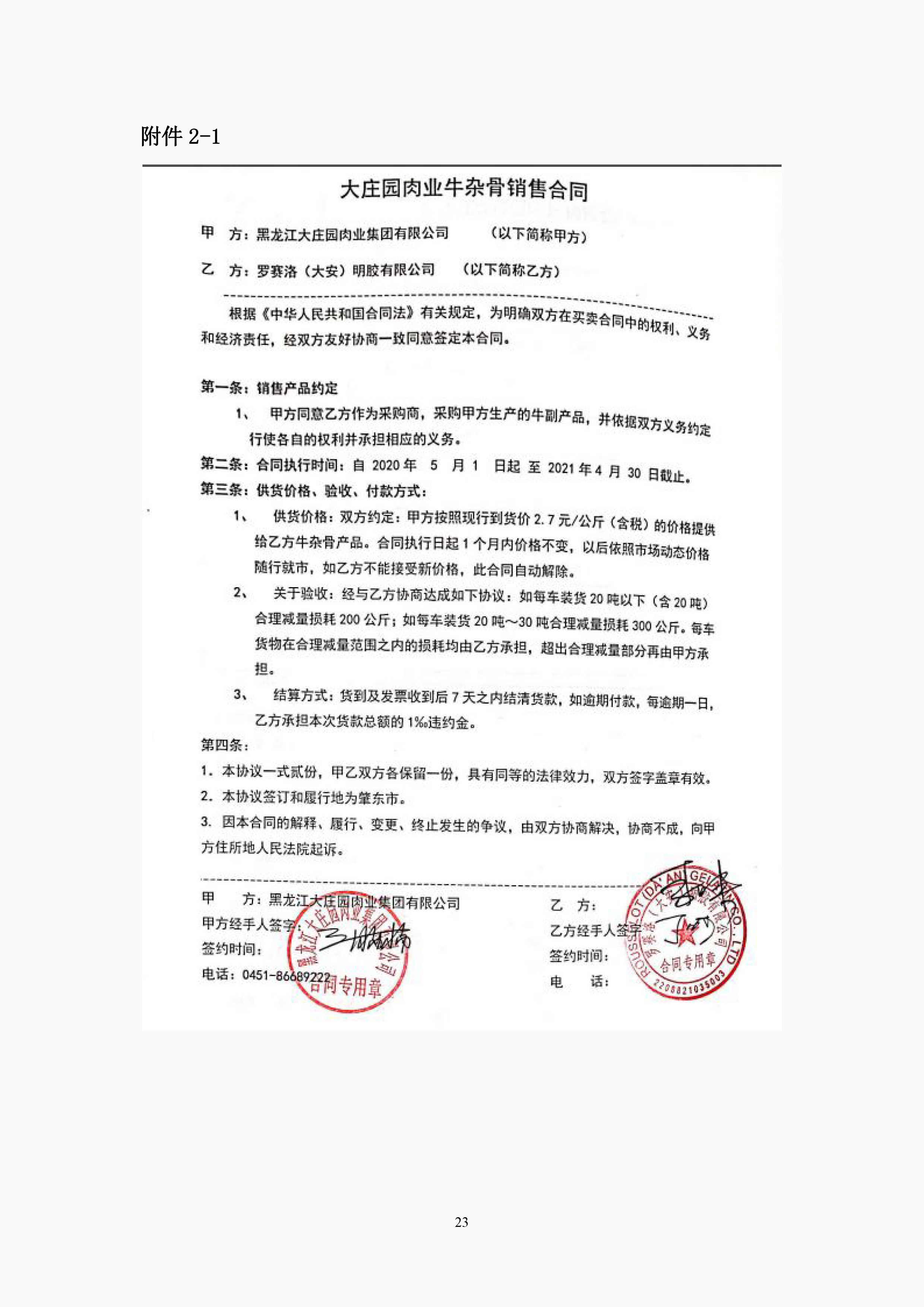 亿万28(中国)官网登录入口