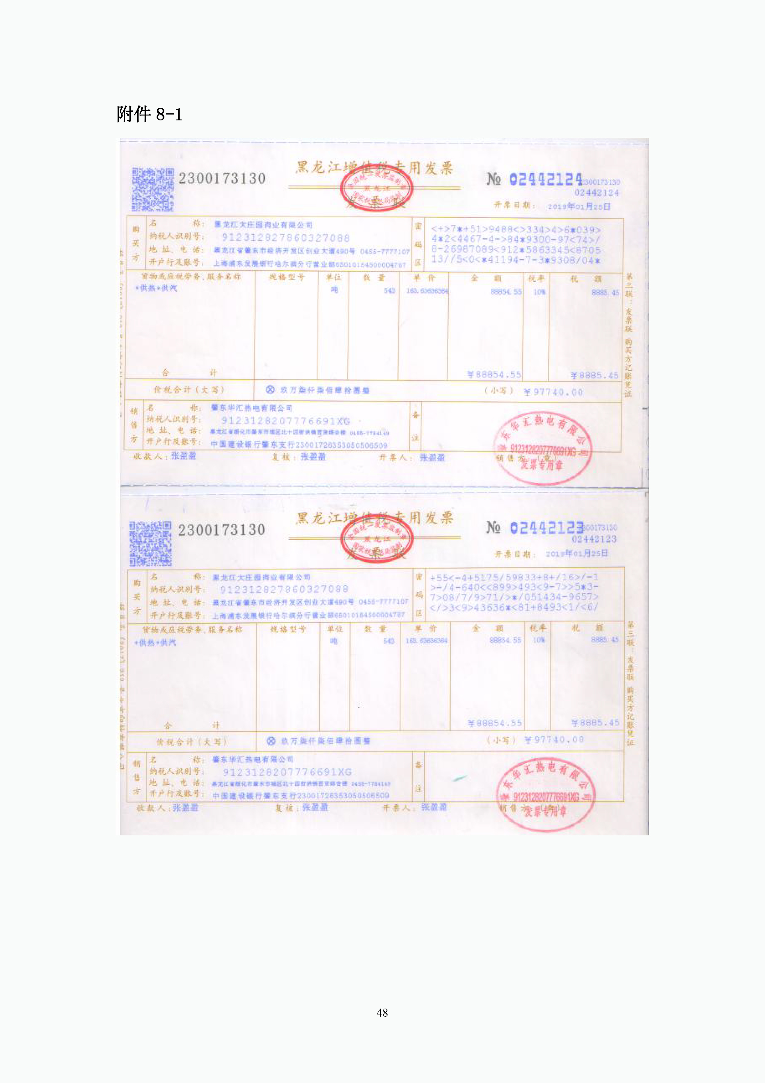 亿万28(中国)官网登录入口