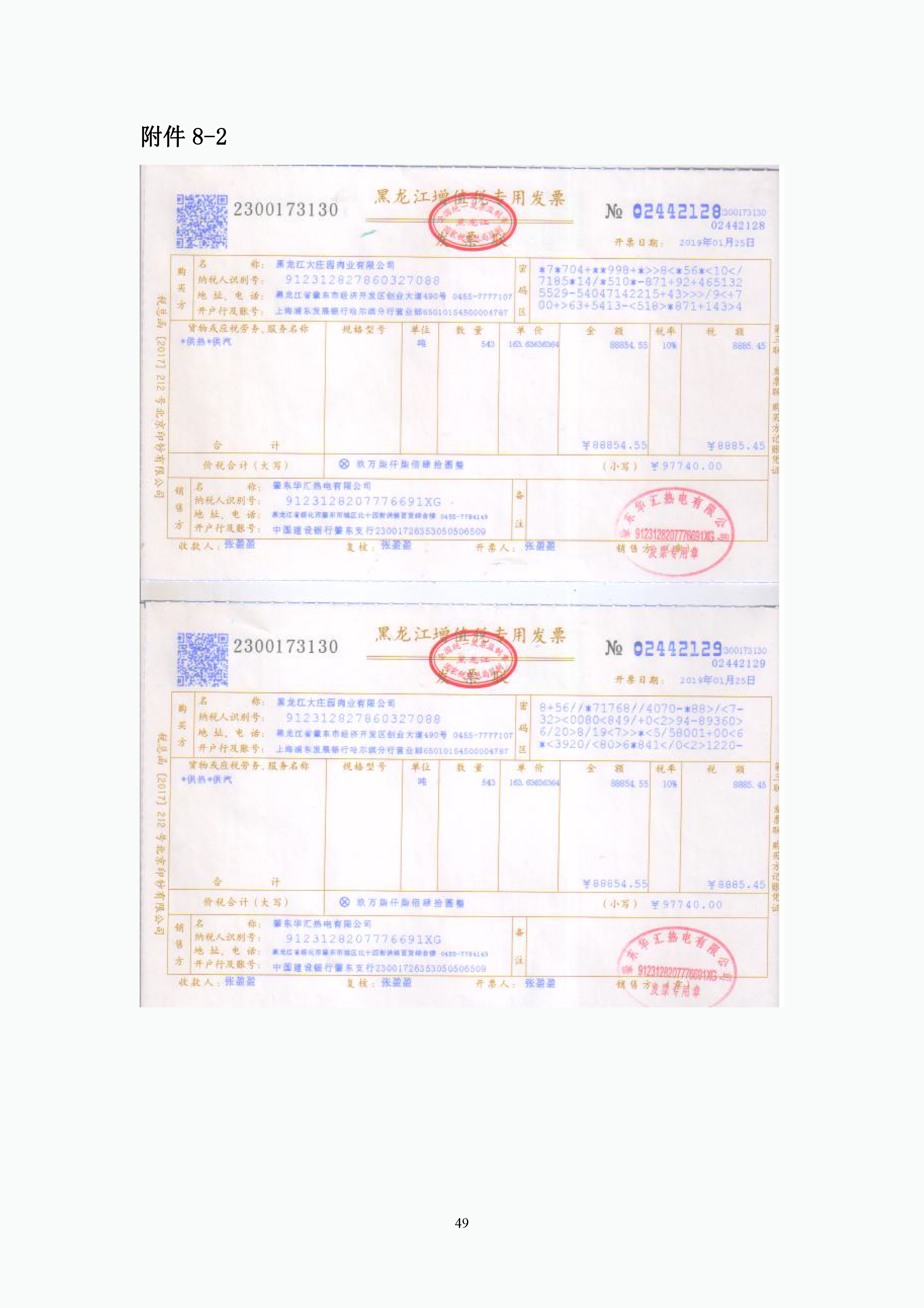 亿万28(中国)官网登录入口