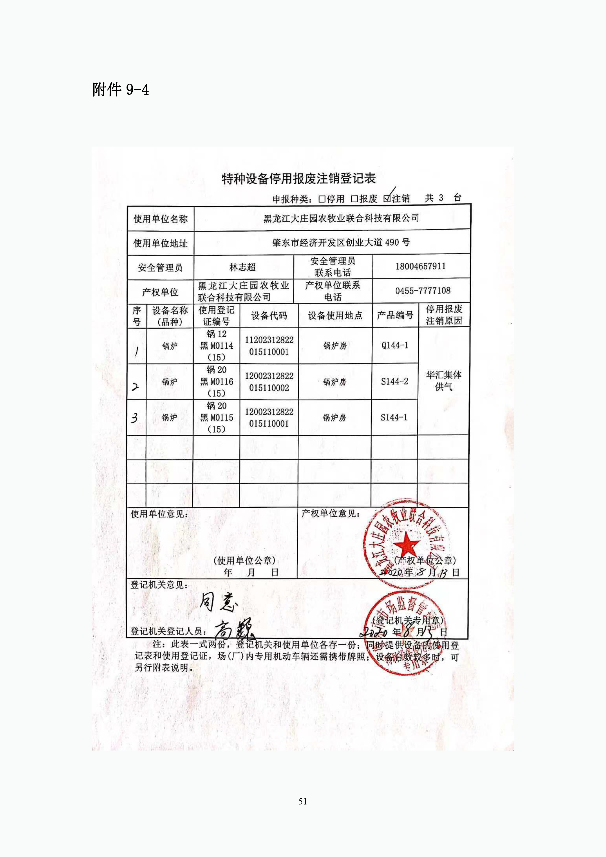 亿万28(中国)官网登录入口